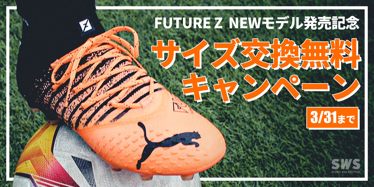プーマ フューチャー 特集 / PUMA FUTURE