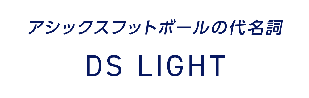 アシックス DSライト 特集 / asics DS LIGHT
