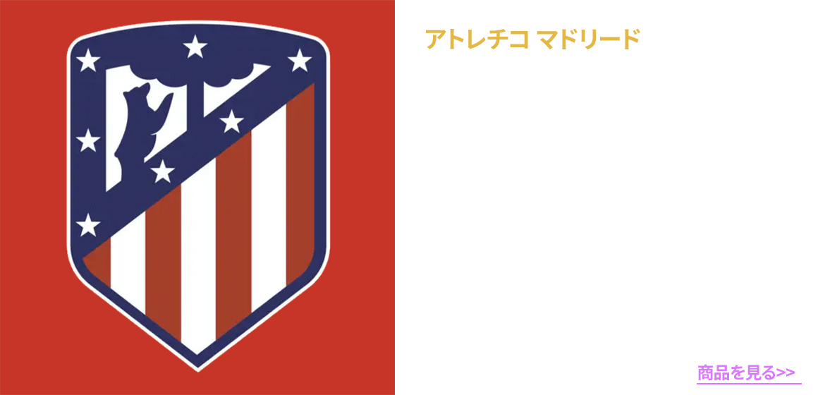 各国代表＆所属クラブ 選手マーキング付きユニフォーム特集
