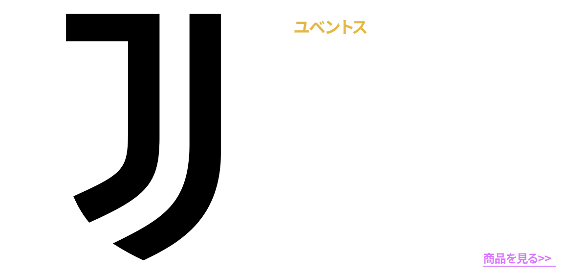 各国代表＆所属クラブ 選手マーキング付きユニフォーム特集