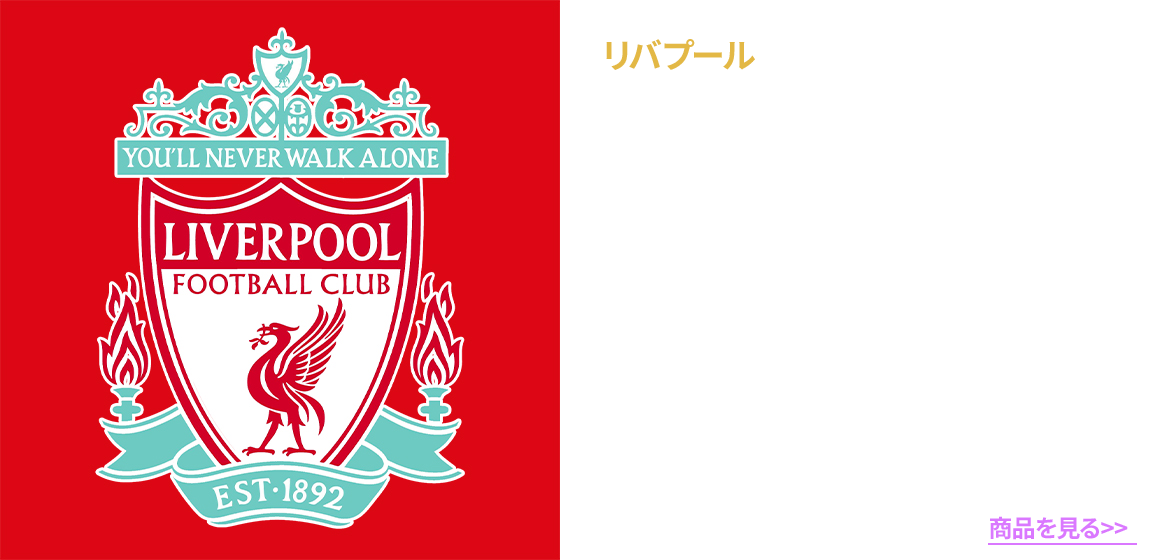 各国代表＆所属クラブ 選手マーキング付きユニフォーム特集