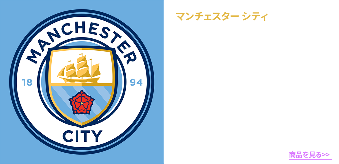 各国代表＆所属クラブ 選手マーキング付きユニフォーム特集