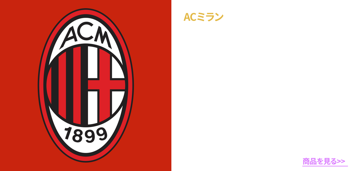 各国代表＆所属クラブ 選手マーキング付きユニフォーム特集