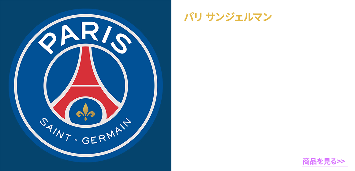 各国代表＆所属クラブ 選手マーキング付きユニフォーム特集