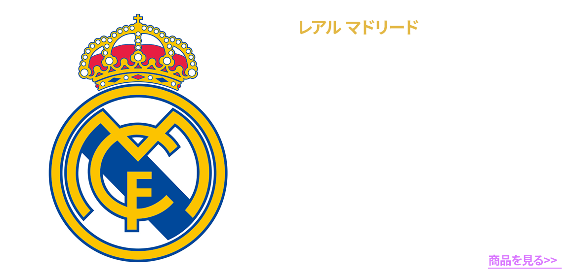 各国代表＆所属クラブ 選手マーキング付きユニフォーム特集