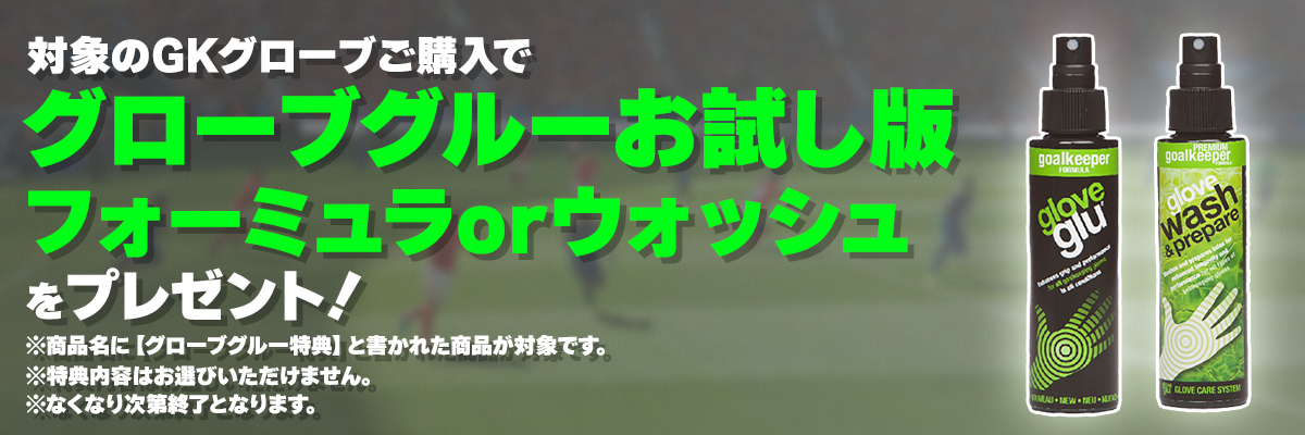 GWフェスタ 2022