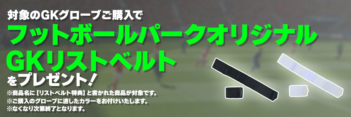 GWフェスタ 2022
