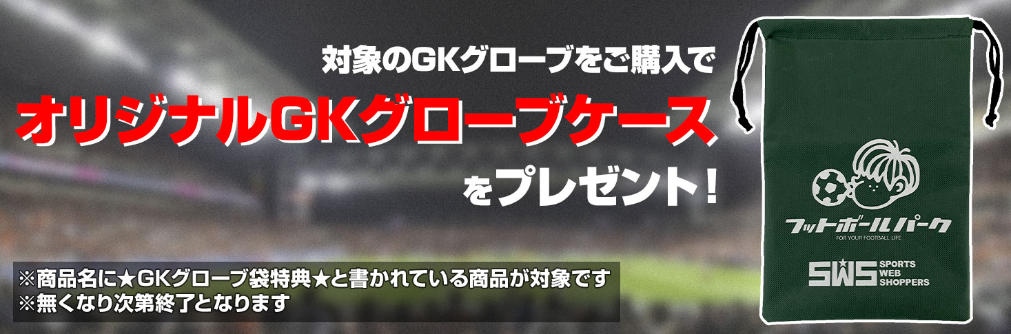 GWフェスタ 2022