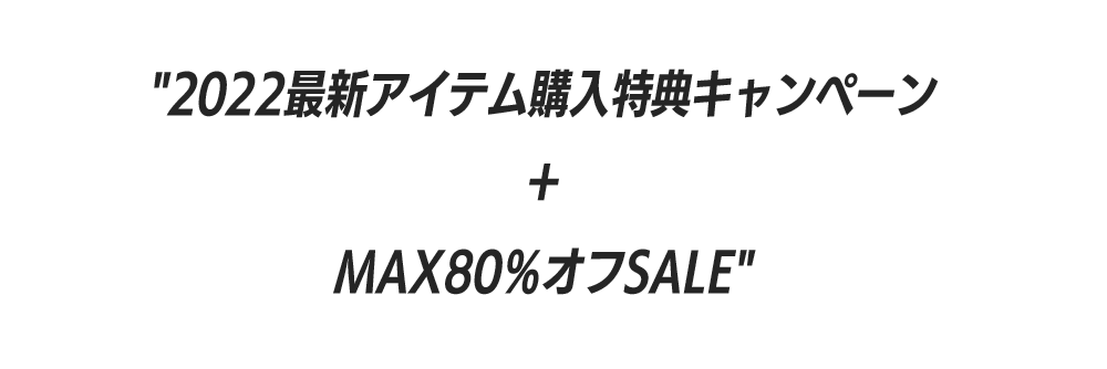 GWフェスタ 2022