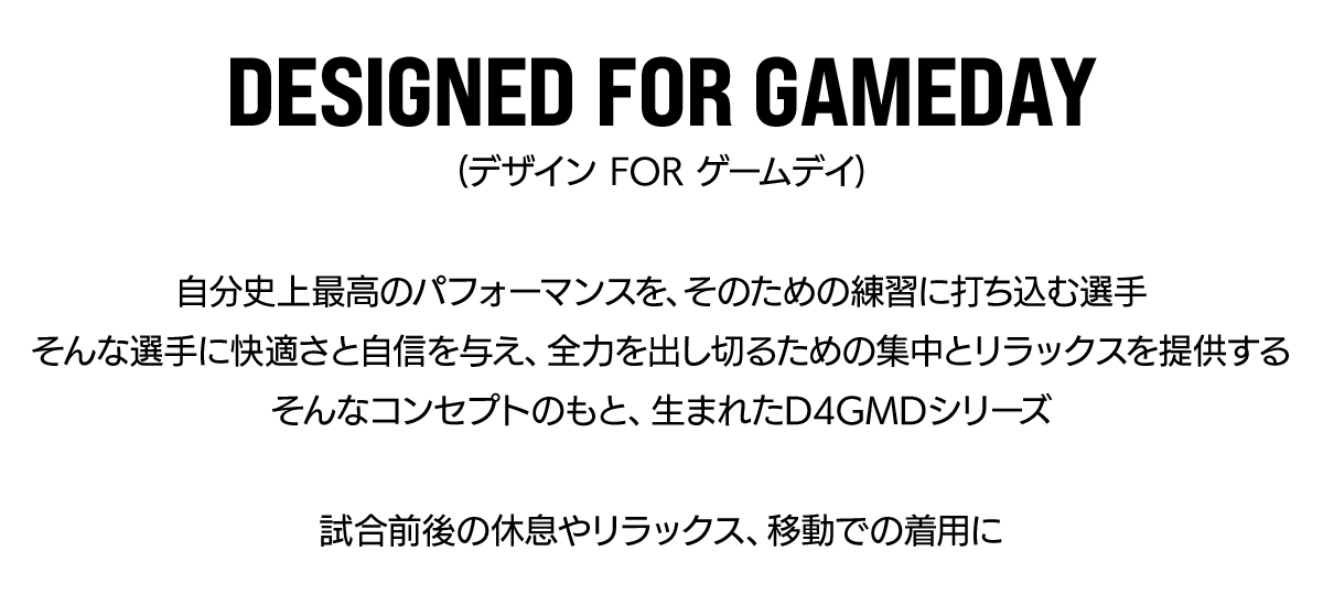 アディダス デザイン FOR ゲームデイ D4GMD / adidas DESIGNED FOR GAMEDAY D4GMD