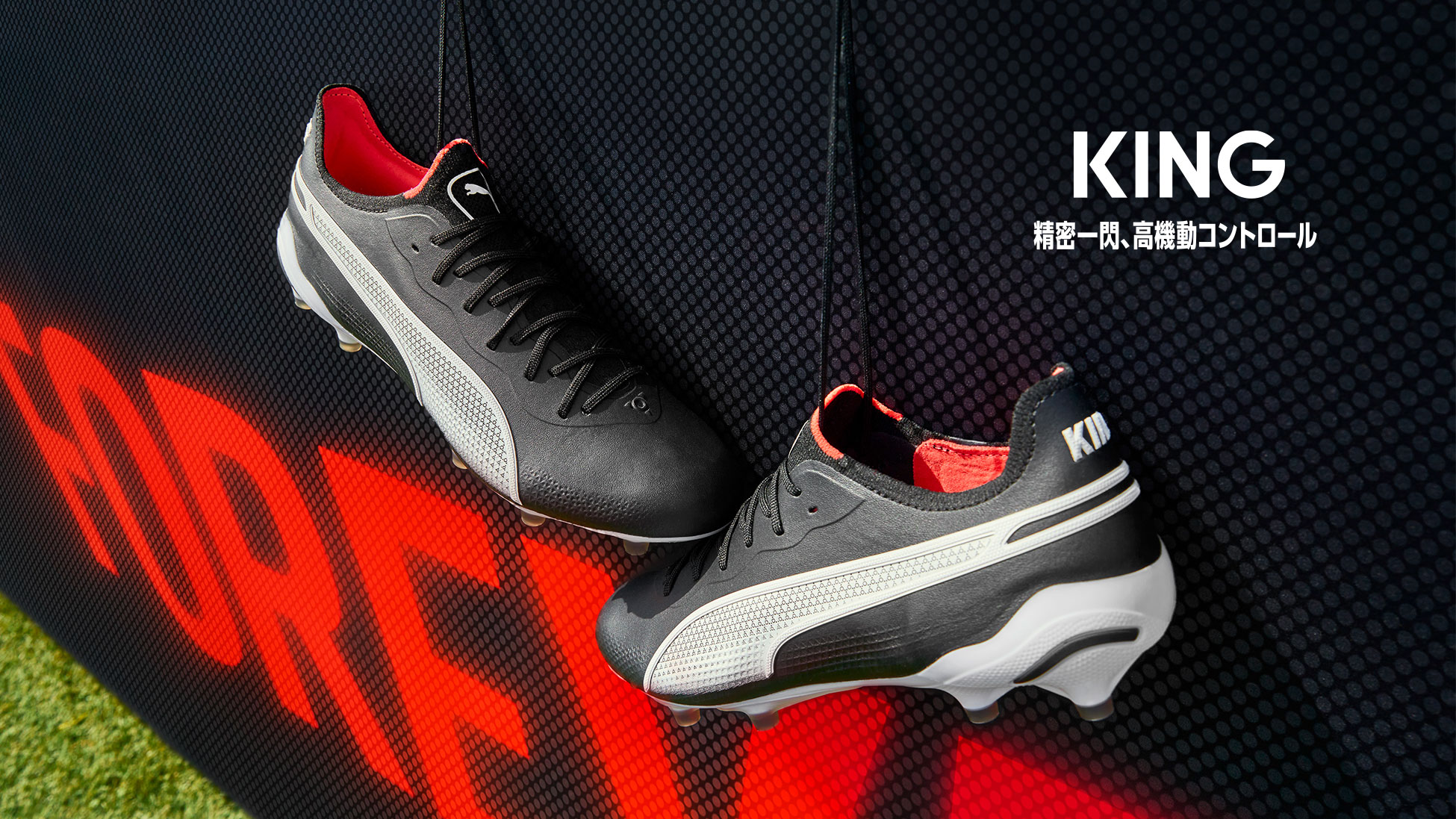 プーマキング / PUMA KING 特集