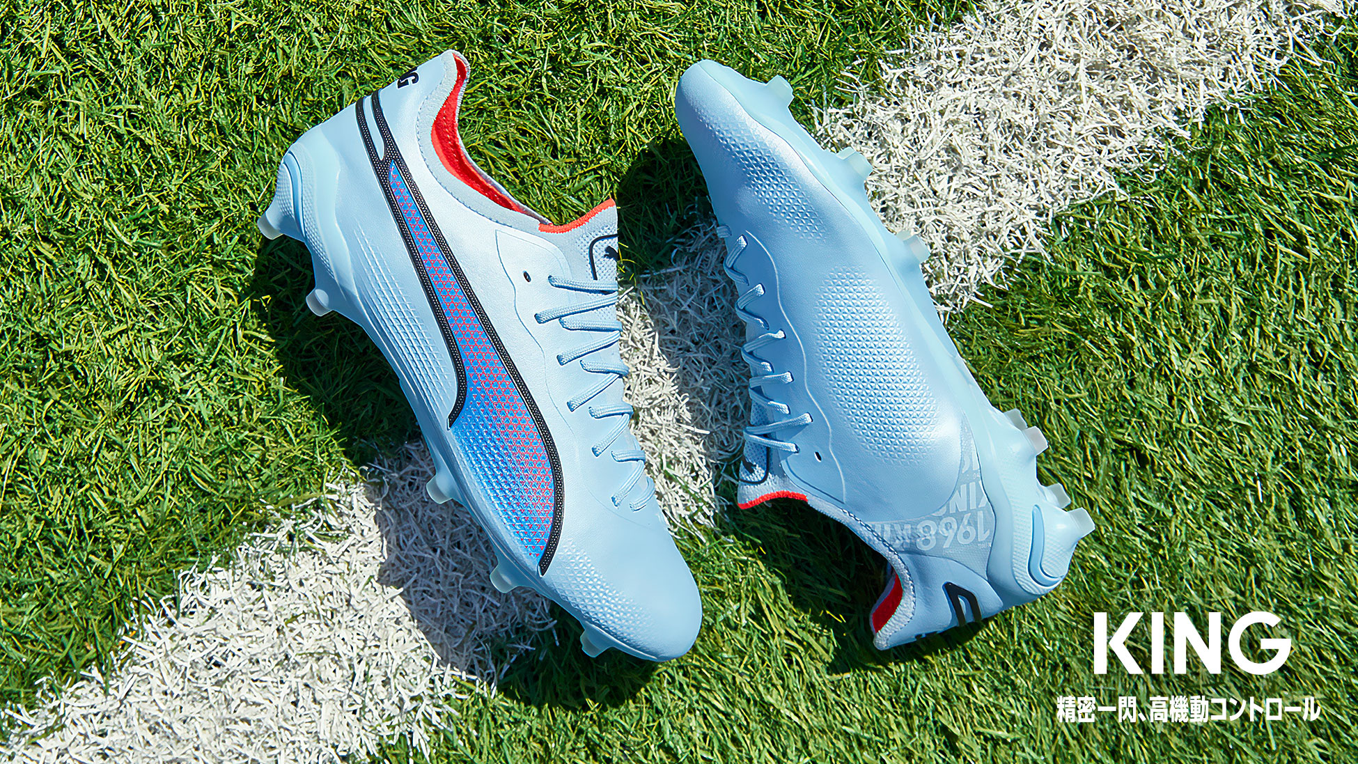プーマ キング / PUMA KING