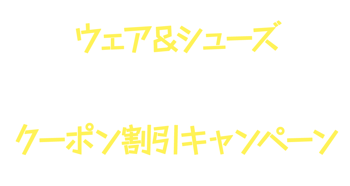 サマーフェスタ2023 / SUMMER FESTA 2023