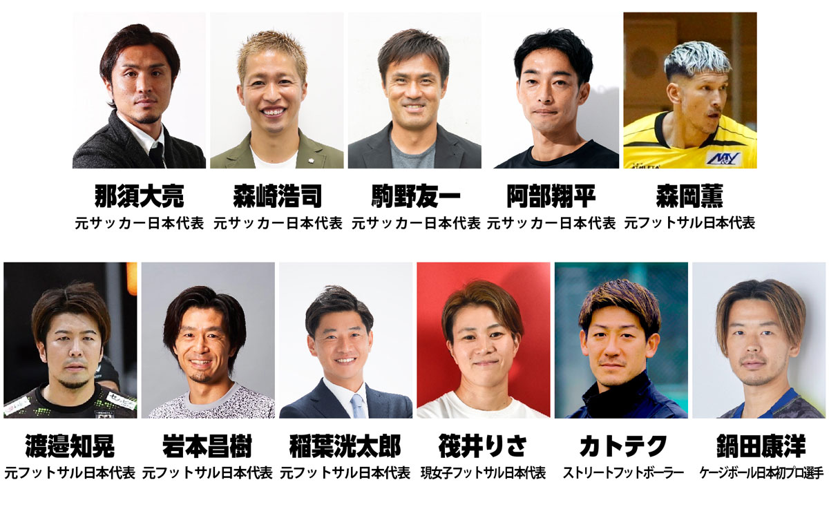 SWS SPECIAL BATTLE 元サッカー・フットサル日本代表たちとの「3x3 FOOTBALL」を開催！