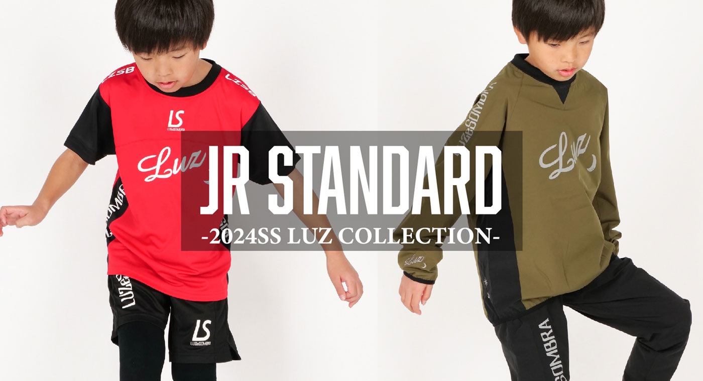 ルース・イ・ソンブラ スタンダード/ LUZ e SOMBRA STANDARD