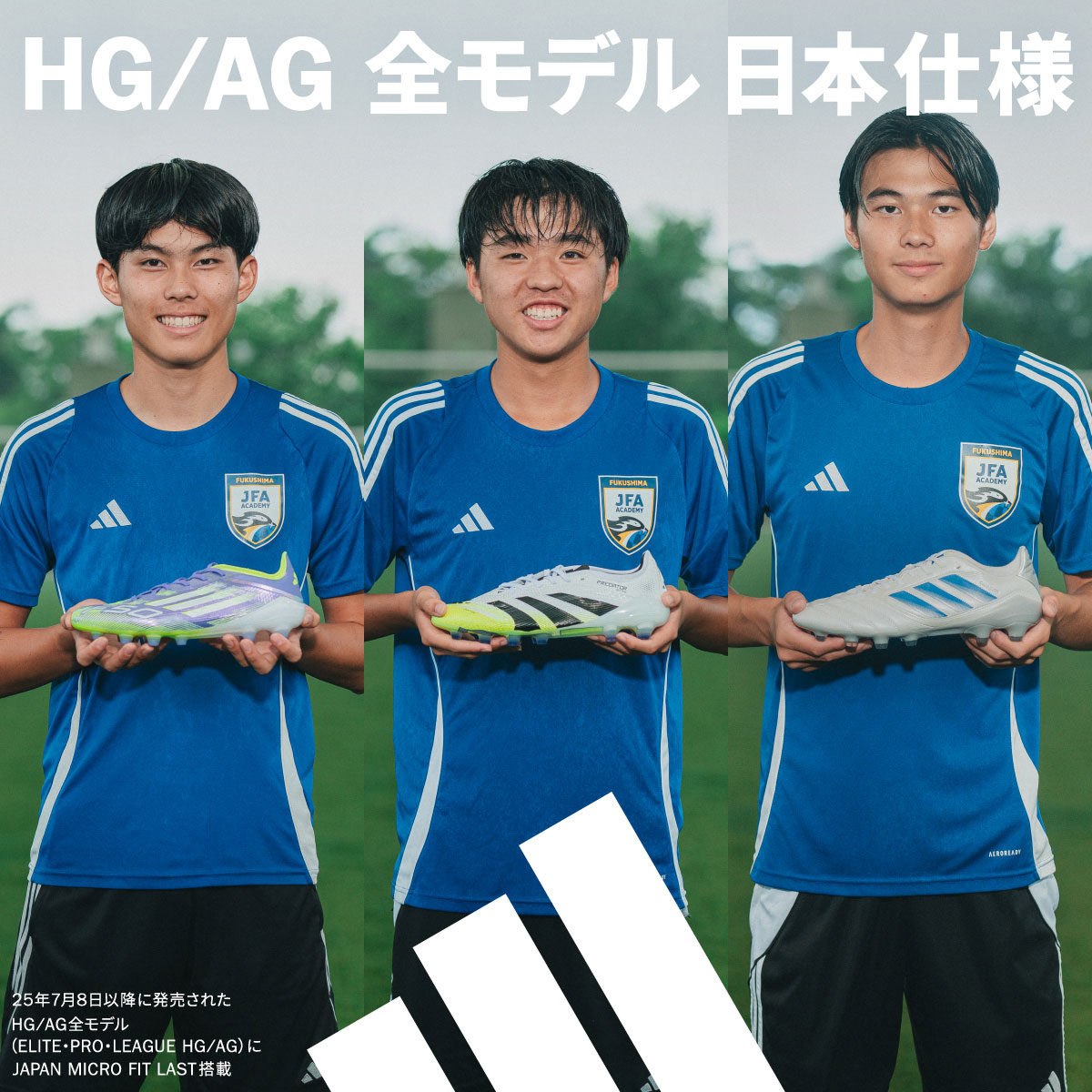 アディダス TTRY ON レポート @西武学園文理高等学校サッカー部