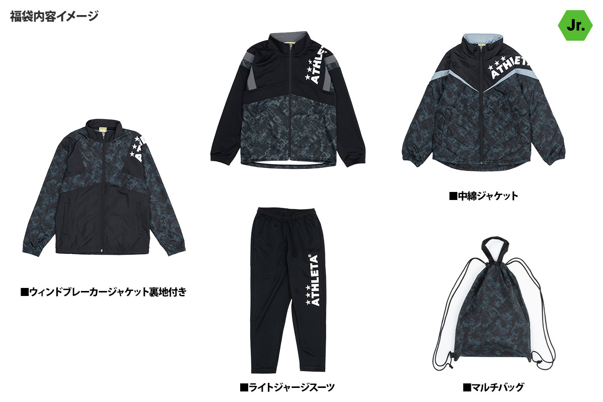 サッカー・フットサル福袋 2026 / 蹴球福袋 2026 -サッカーショップ【SWS】