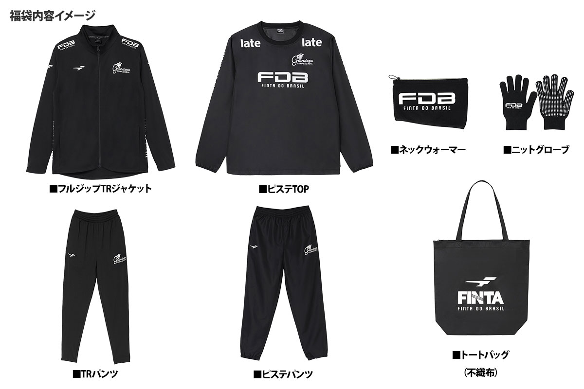フィンタ 福袋 2026(Cタイプ) / サッカー・フットサル福袋 2025 / 蹴球福袋 2025