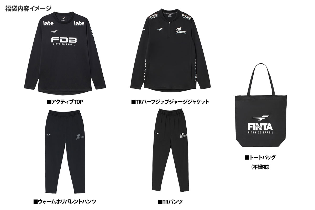 フィンタ 福袋 2026(Bタイプ) / サッカー・フットサル福袋 2025 / 蹴球福袋 2025