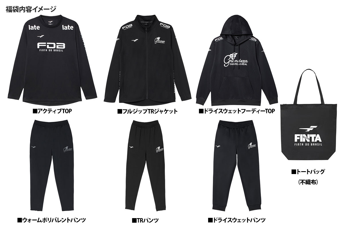 フィンタ 福袋 2026(Aタイプ) / サッカー・フットサル福袋 2025 / 蹴球福袋 2025