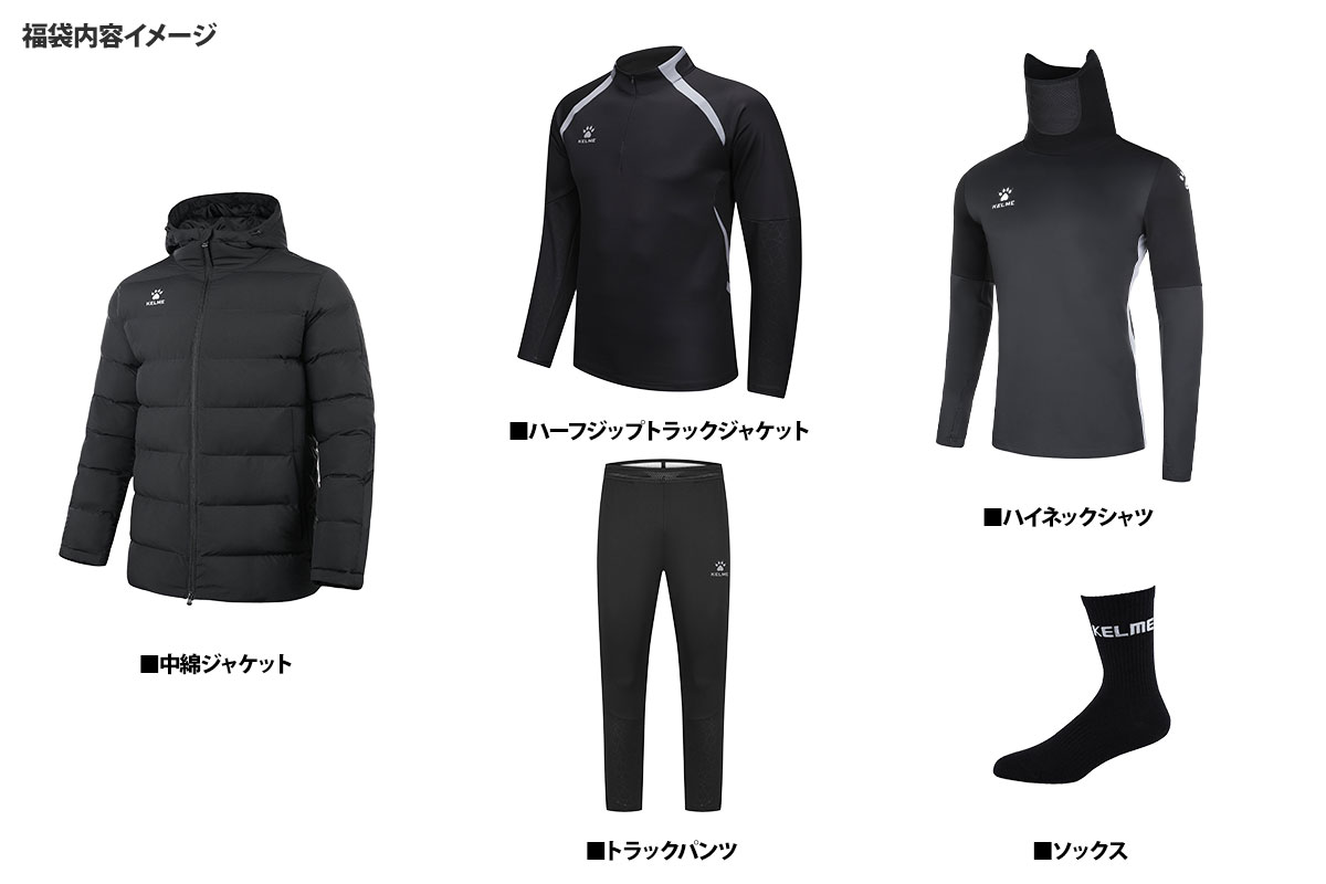 KELME 福袋 2026(Aタイプ) / サッカー・フットサル福袋 2025 / 蹴球福袋 2025