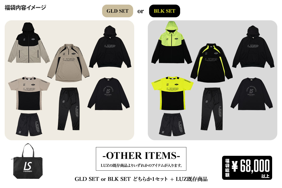 LUZeSOMBRA 福袋 2026 PREMIUM LIMITED PACK / サッカー・フットサル福袋 2025 / 蹴球福袋 2025
