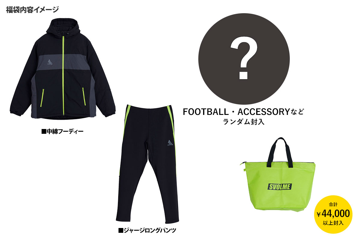サッカー・フットサル福袋 2026 / 蹴球福袋 2026 -サッカーショップ【SWS】