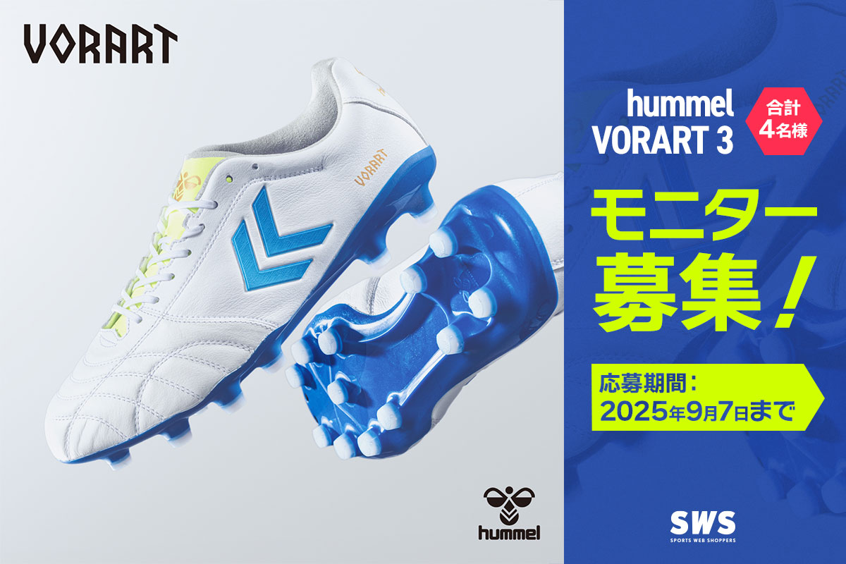 ヒュンメル ヴォラート モニター募集 / hummel VORART MONITOR CAMPAIGN