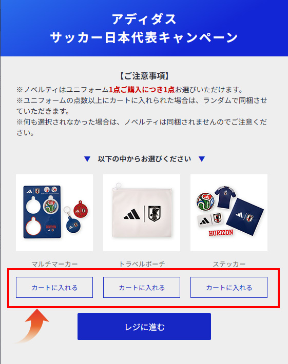 アディダス サッカー日本代表 2026 ユニフォーム