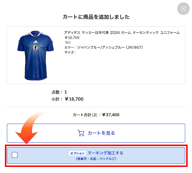 アディダス サッカー日本代表 2026 ユニフォーム -サッカーショップ【SWS】