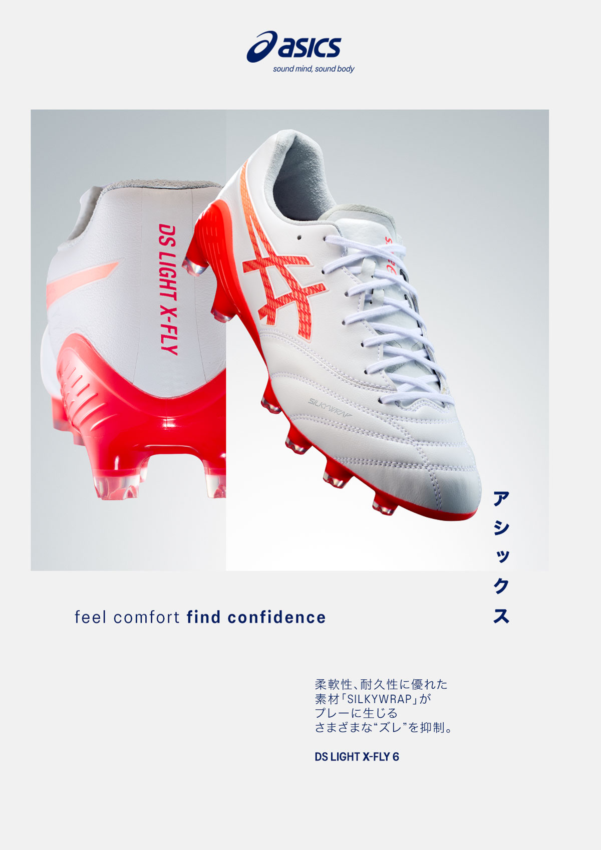 アシックス　DS LIGHT　X-FLY 6 24.0㎝ アシックス DSライト X-FLY 6 / asics DS LIGHT X-FLY 6