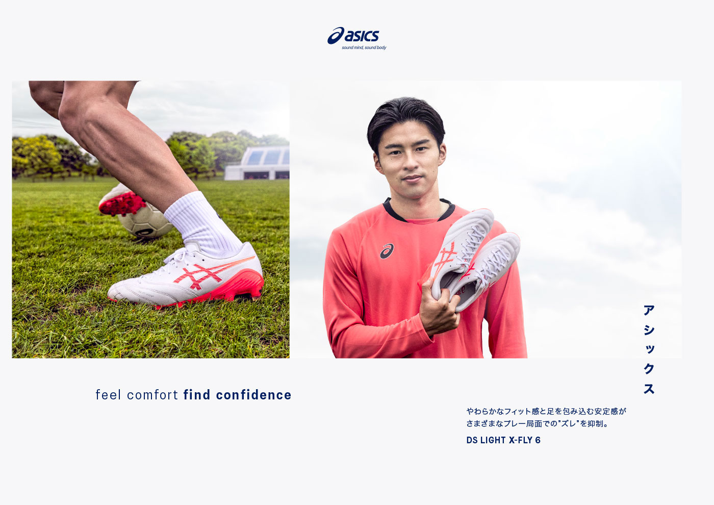 アシックス DSライト X-FLY 6 / asics DS LIGHT X-FLY 6