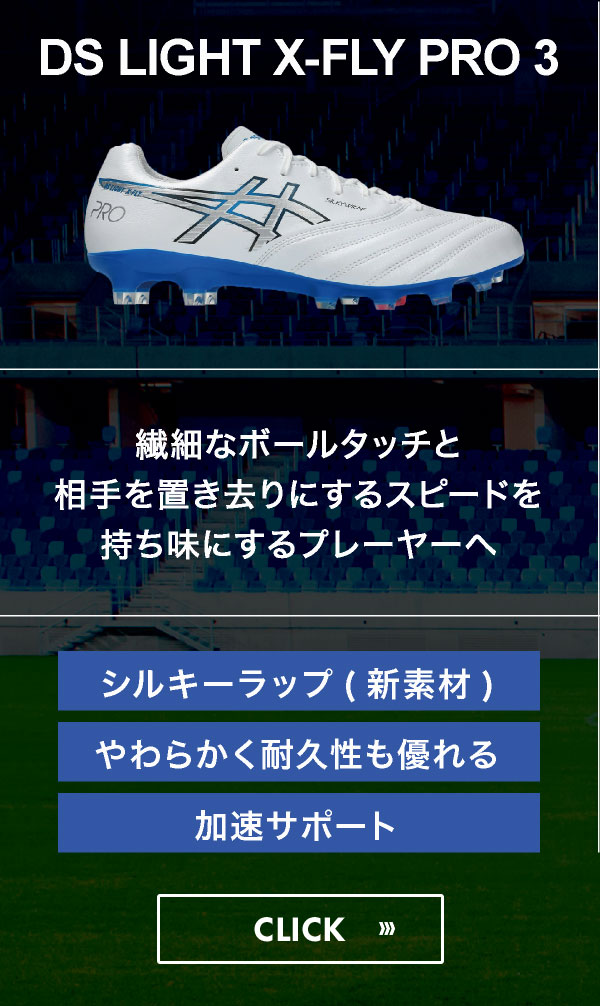 アシックス DS LIGHT / asics DS LIGHT -サッカーショップ【SWS】