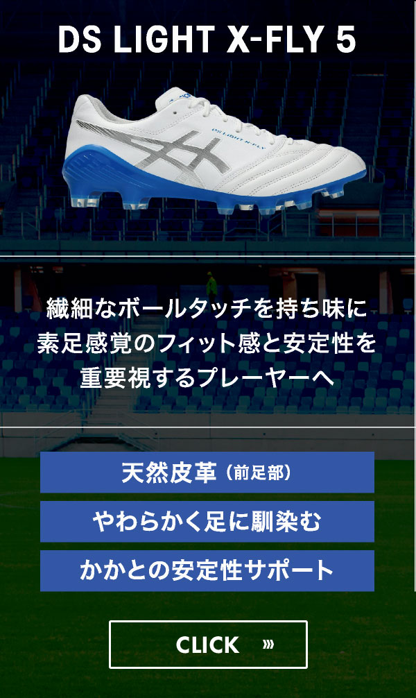 アシックス DS LIGHT / asics DS LIGHT