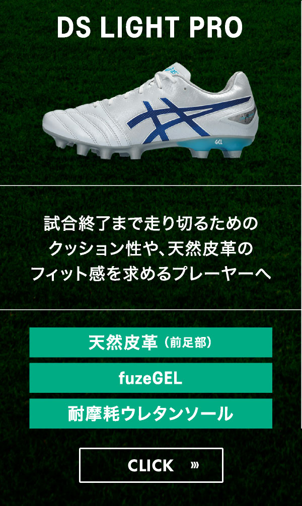【新品値下げ】ASICS DSライト プロ（タグ有り） ASICS アシックス DS LIGHT X-FLY PRO 3 DSライト X-フライ プロ