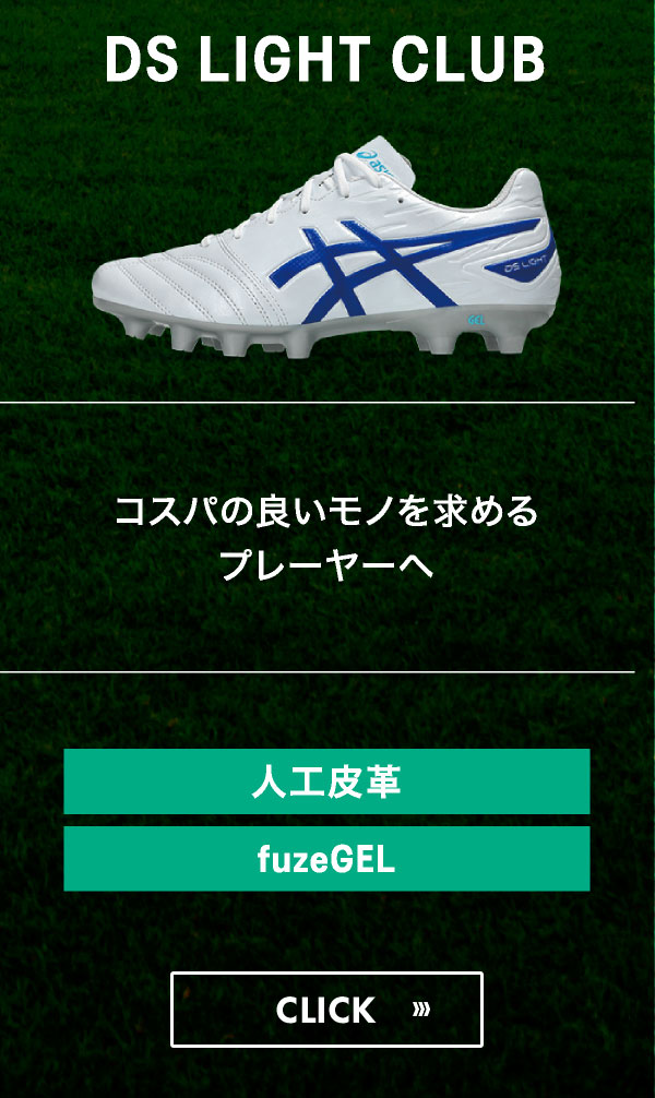 アシックス DS LIGHT / asics DS LIGHT