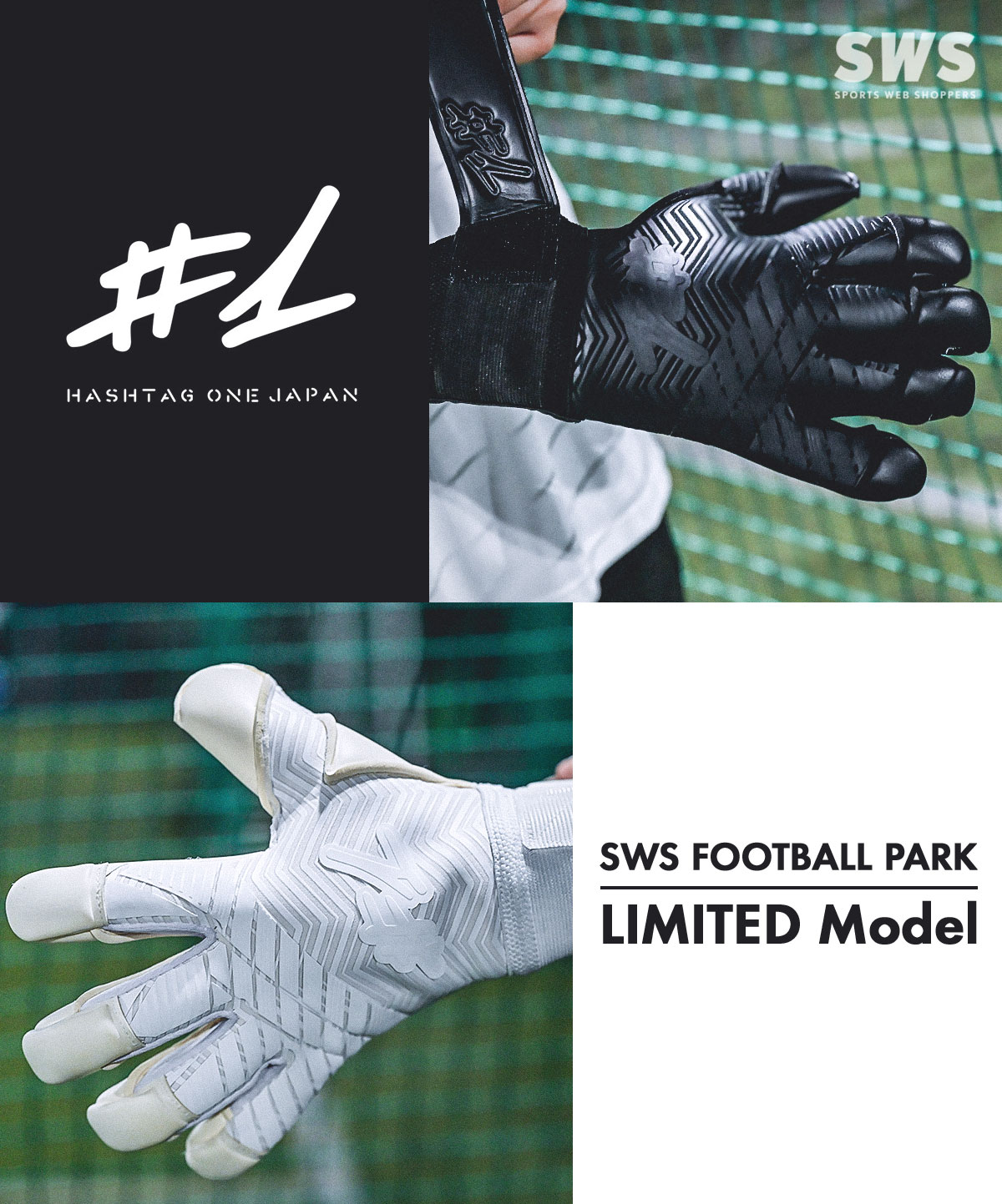 ハッシュタグワン GKグローブ フットボールパーク別注モデル / #1 GK