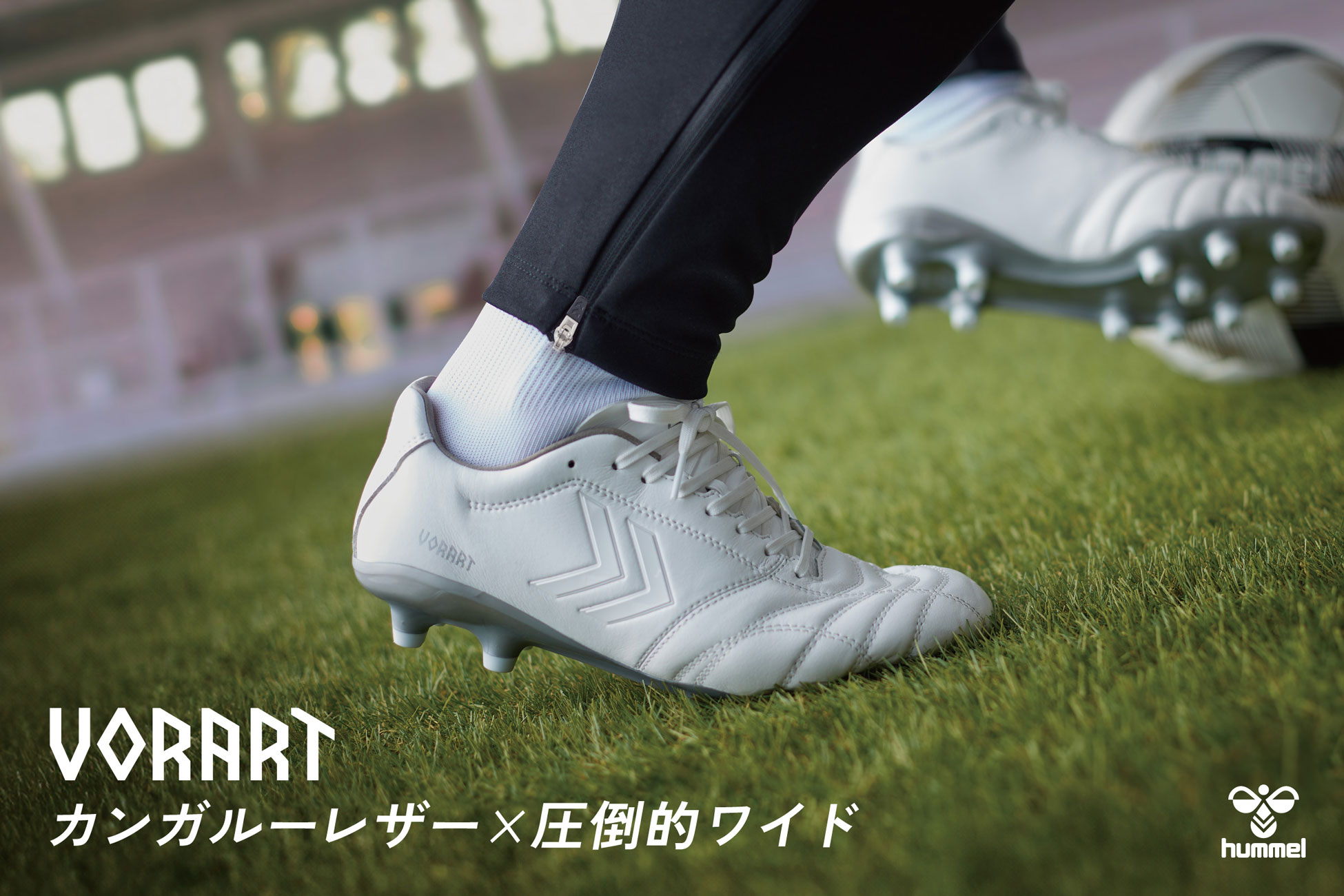 ヒュンメル ヴォラート3 チーム・スーパーワイド / hummel VORART3 TEAM SUPERWIDE