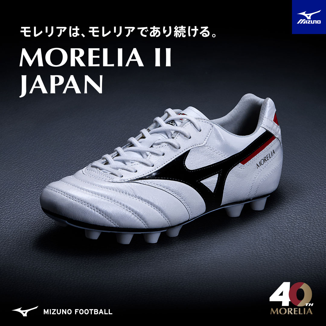 MIZUNO モレリア2 JAPAN モレリアII JAPAN(サッカー／フットボール)|P1GA2002|シューズ