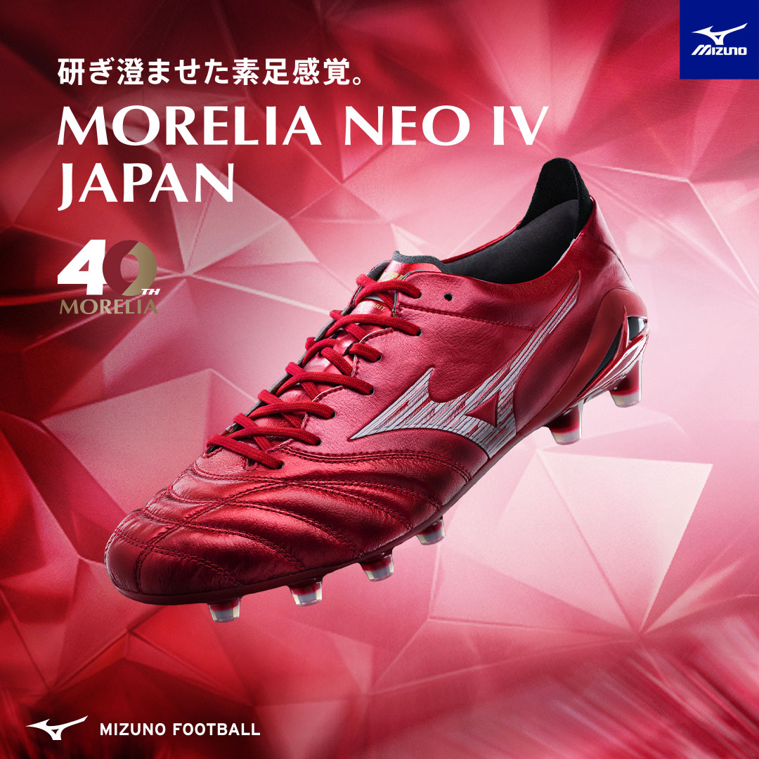 玄関先迄納品 モレリア ミズノ ルビーレッド・パック PACK RED RUBY MIZUNO / シューズ