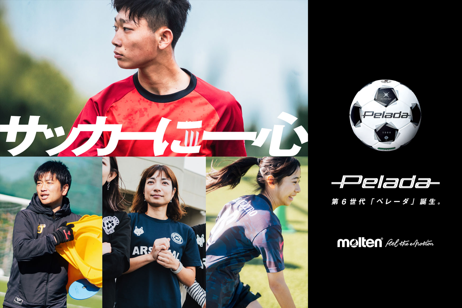 Pelada サッカーボール サイン入り 楽天市場】molten｜モルテン 公式｜サッカー グッズ 記念品