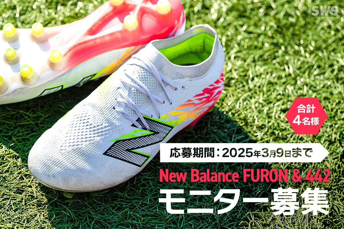 ニューバランス フューロン＆442 モニター募集 / NEW BALANCE FURON & 442 MONITOR