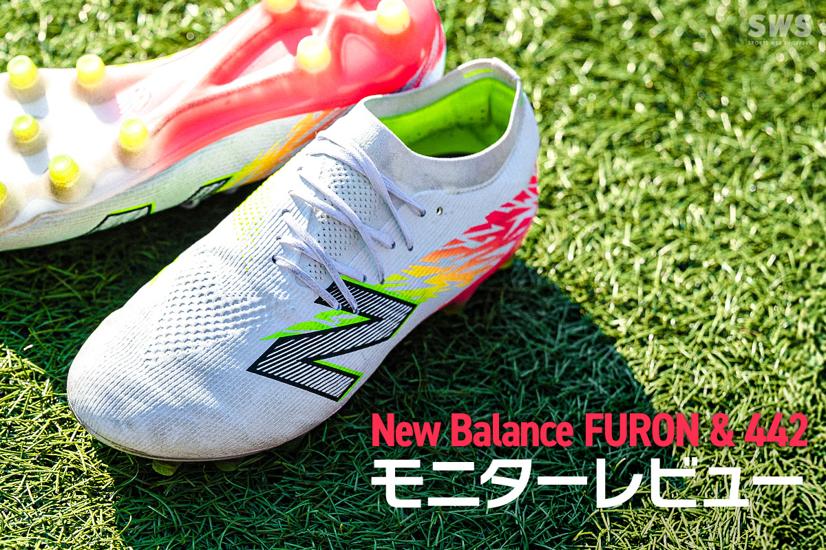 ニューバランス フューロン V5 MAAAGUM FG サディオ・マネ限定着用スパイク、ニューバランス「FURON V5