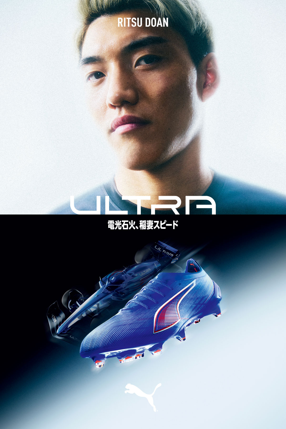 最終値引きプーマウルトラ PUMA ULTRA 1.3 (限定品) PUMA ULTRA 1.3 KUN FG/AG / プーマ ウルトラ 1.3 KUN FG/