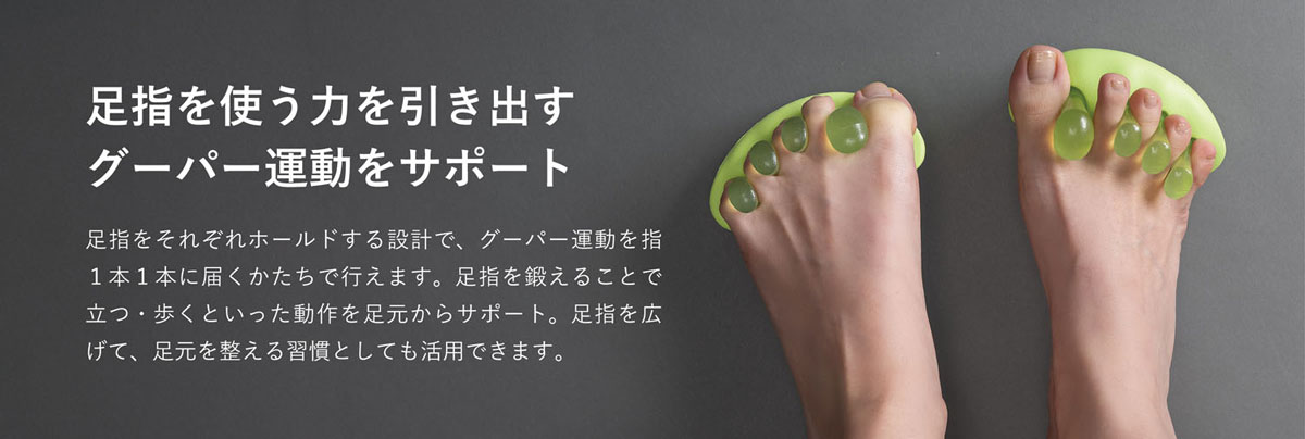 アカイシ ５本指トレーナー