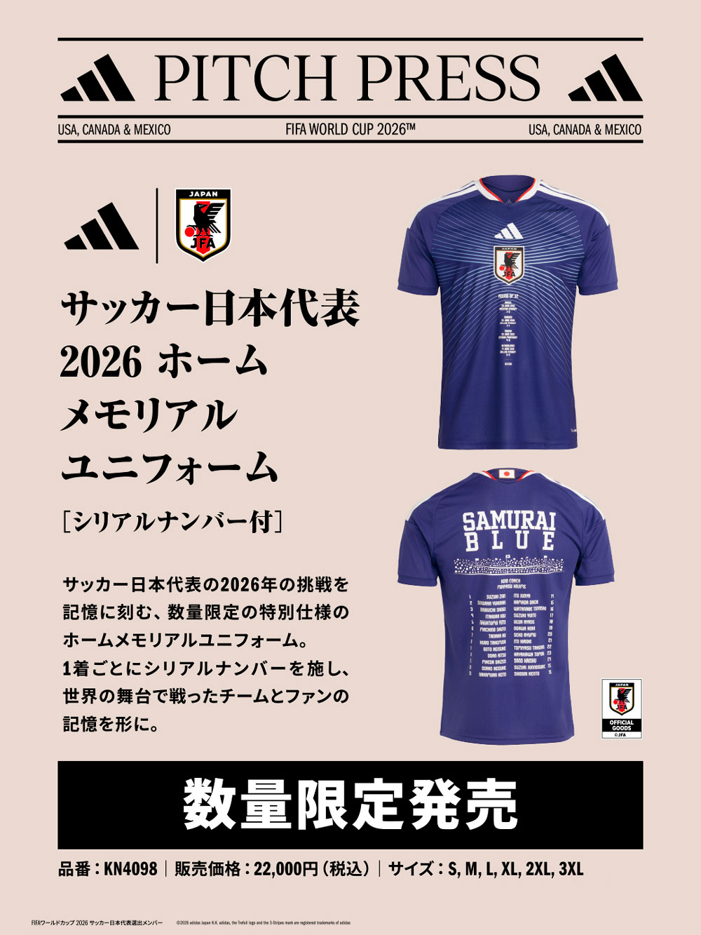 ピ*ス様 【新品未使用タグ付】サッカー 日本代表 2026 ホーム ユニフォーム サッカー日本代表 2026 ホーム メモリアルユニフォーム -サッカー