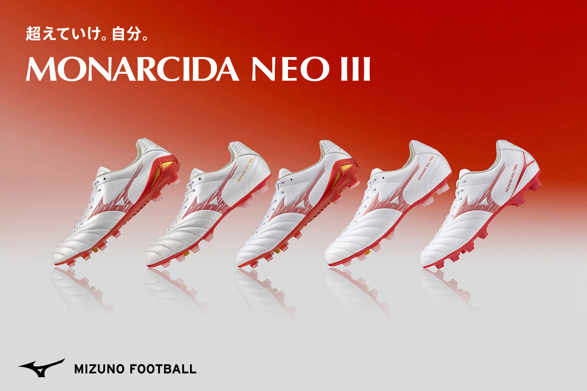 ミズノ モナルシーダ・ネオⅢ / mizuno MONARCIDA NEO III