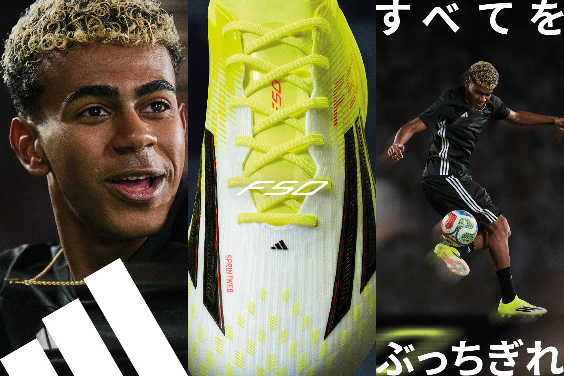 アディダス F50 / adidas F50