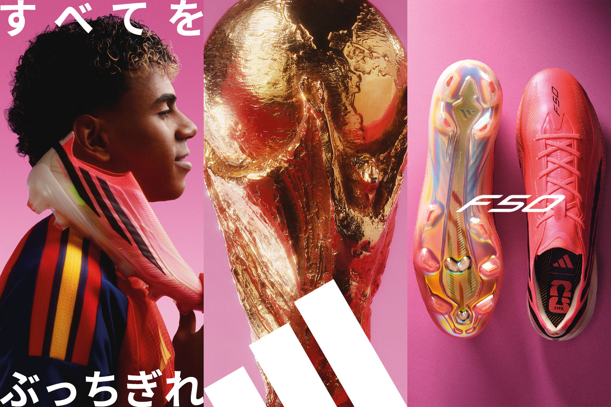 アディダス F50 / adidas F50