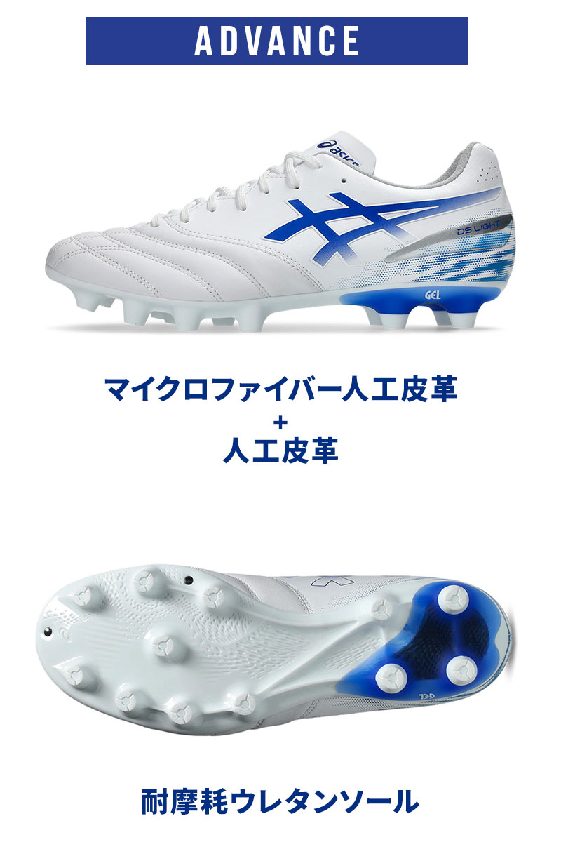 アシックス DSライトPRO / ASICS DS LIGHT PRO -サッカーショップ【SWS】